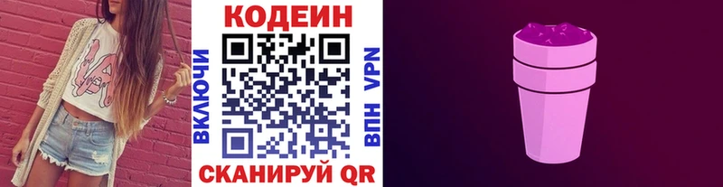 блэк спрут ССЫЛКА  Чегем  Кодеин напиток Lean (лин) 