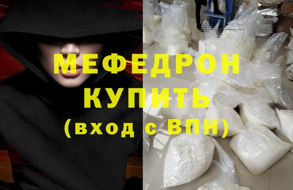 меф Абдулино